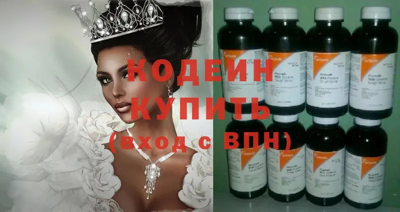 Кодеиновый сироп Lean Purple Drank  Харовск 