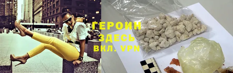 Героин Heroin  Харовск 