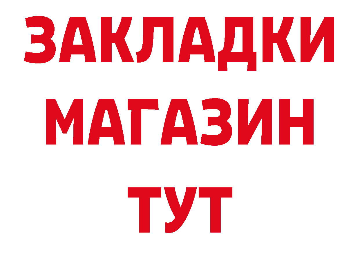 БУТИРАТ BDO зеркало сайты даркнета hydra Харовск